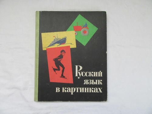 Russische fibel - russische, fibel-russische