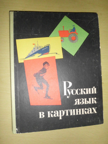 Russisch schulbuch lehrbuch - russisch, schulbuch,
