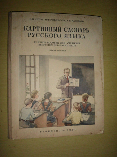 Russisch schulbuch lehrbuch - schulbuch,,